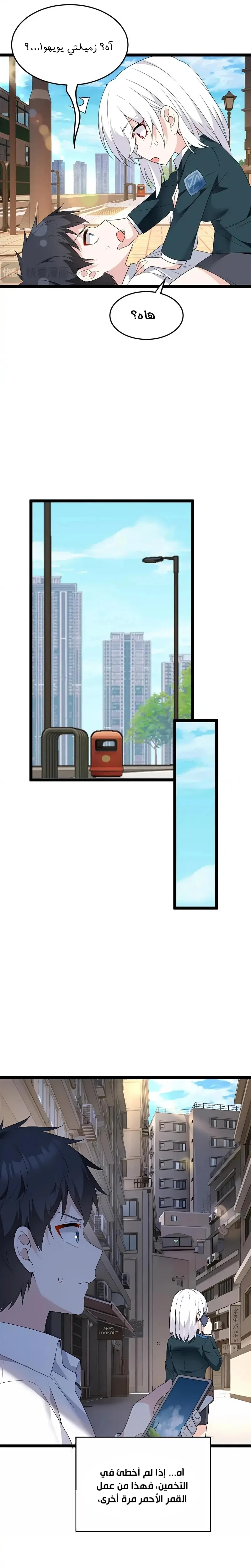 Chapter Image 2